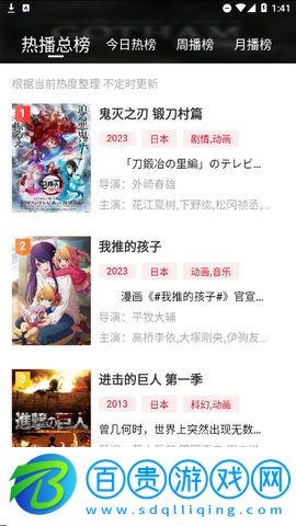 螞蟻動漫高清免費版