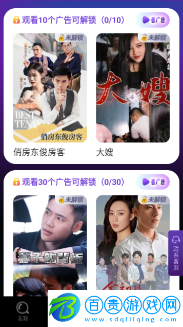 天天微劇永久VIP版