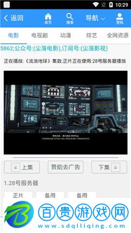 塵落電影網app官方下載-塵落電影網手機版APP下載v1.0.0