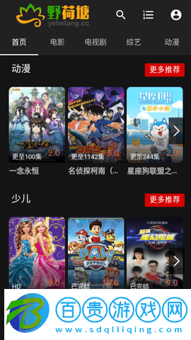 野荷塘影院2023最新版