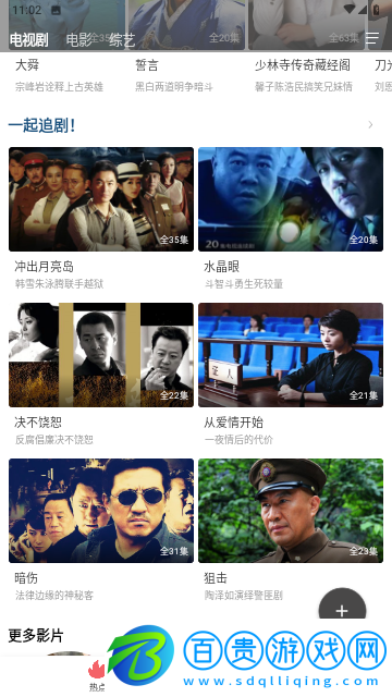 海馬視頻安卓手機版