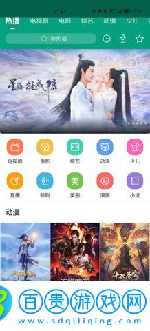 八馬視頻App免費版