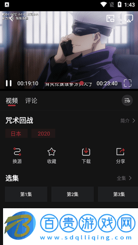 九動漫高清免費版