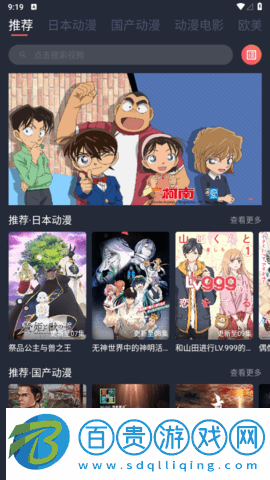 抹茶動(dòng)漫去廣告純凈版