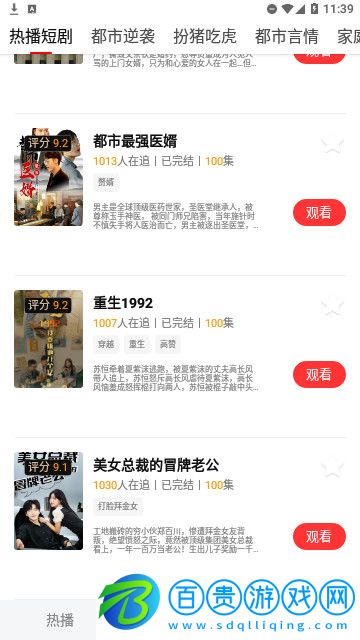 小熊短劇高清免費版