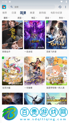 小小怪動漫去廣告純凈版