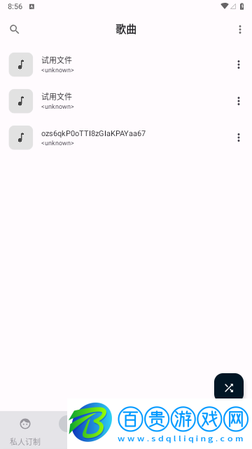 Metro音樂播放器最新版