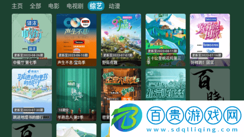 新百曉生影視無(wú)限制版