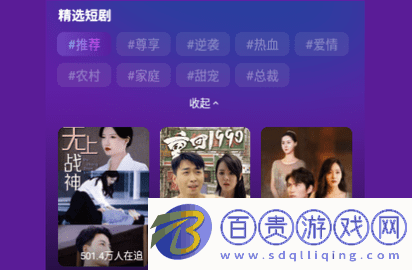 天天微劇永久VIP版