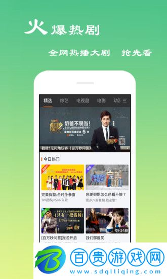 村莊影視去廣告破解版