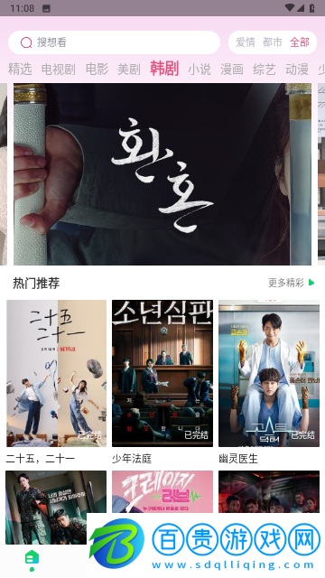 小熊追劇無廣告版