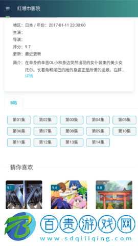 公牛影視2023最新版