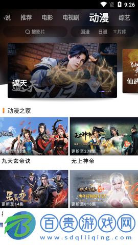 藍(lán)星影視2023最新版