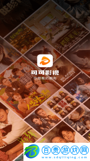 可可影院無廣告版