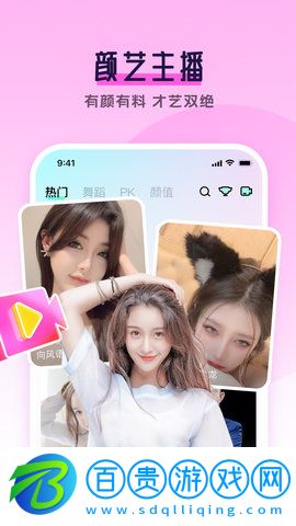 齊齊直播app安卓版