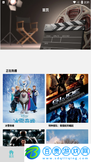 紅果追劇播放器官方版