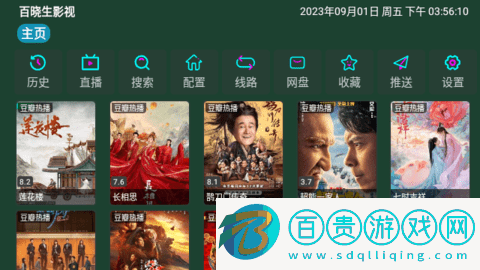 新百曉生影視中彩版-新百曉生影視無(wú)限制版下載v3.0.32