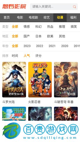 想看影院永久vip版