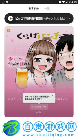 Piccoma漫畫官方版