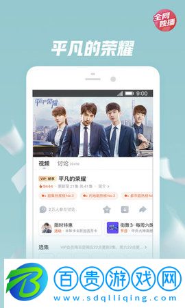 優酷海外版app永久激活會員破解版