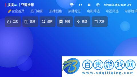 摸魚TVBox電視盒子版