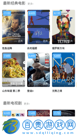 壇草影視高清免費版