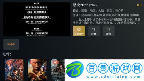 明日TV最新版2023