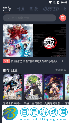 逗貓動漫去廣告純凈版