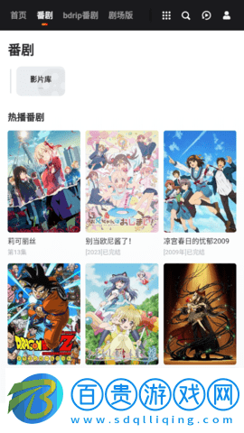 出差屋動漫2023最新版