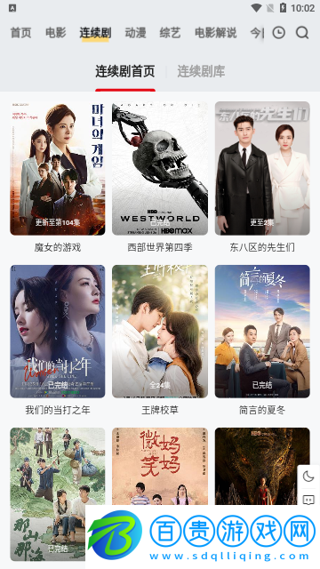 愛劇人影視2023最新版