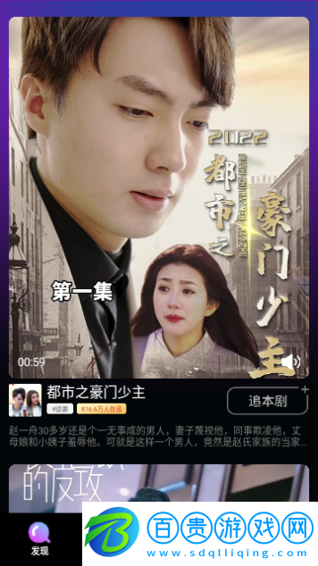 咚咚劇場會員解鎖版