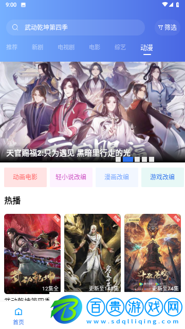 么么噠影視無限制版