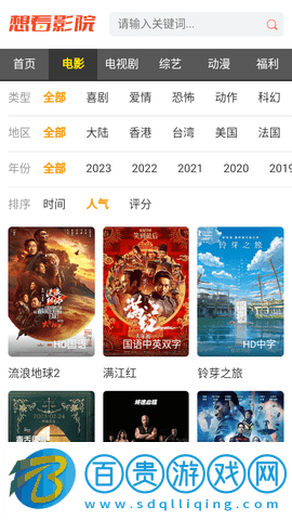 想看影院永久vip版