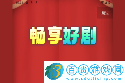 暢享好劇2023最新版