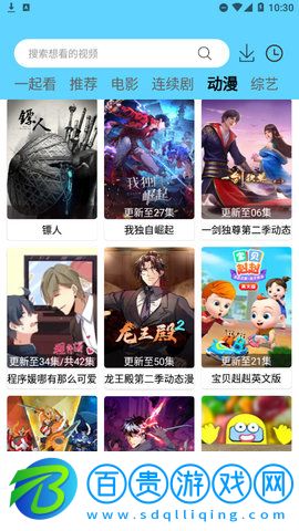 竹菊影視App官方版