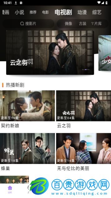 可可影院無廣告版