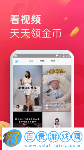 萌喵視頻高清版