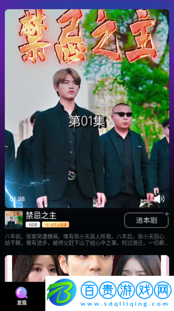 天天微劇永久VIP版