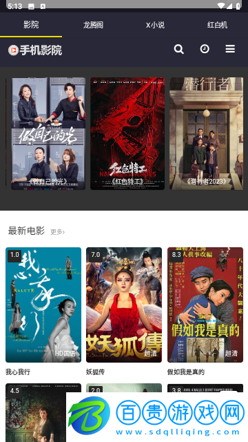 新1090影視無限制版