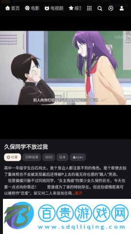 蛋蛋魔法影視2023最新版