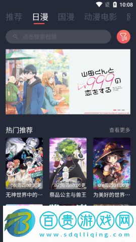 逗貓動漫去廣告純凈版