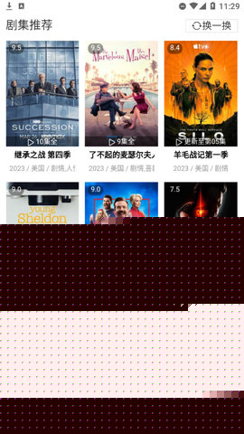 片庫極速影院最新版