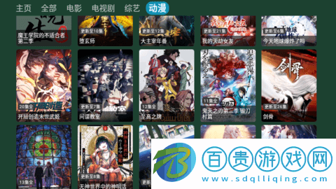 新百曉生影視無(wú)限制版