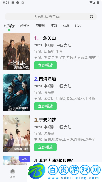 八戒影院高清完整版