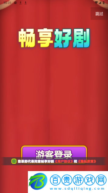 暢享好劇2023最新版
