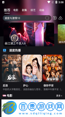 叼嘿視頻去廣告版