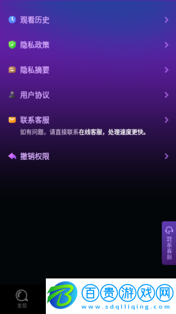 天天微劇永久VIP版