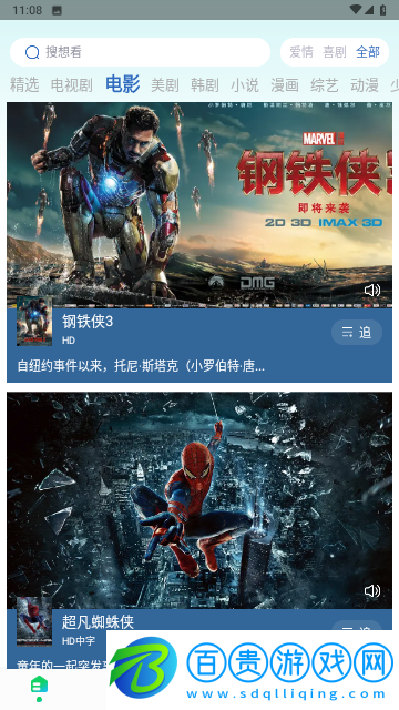 小熊追劇無廣告版