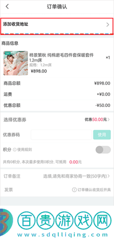 全棉時代商城安卓版