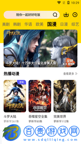 著迷影視免費高清版